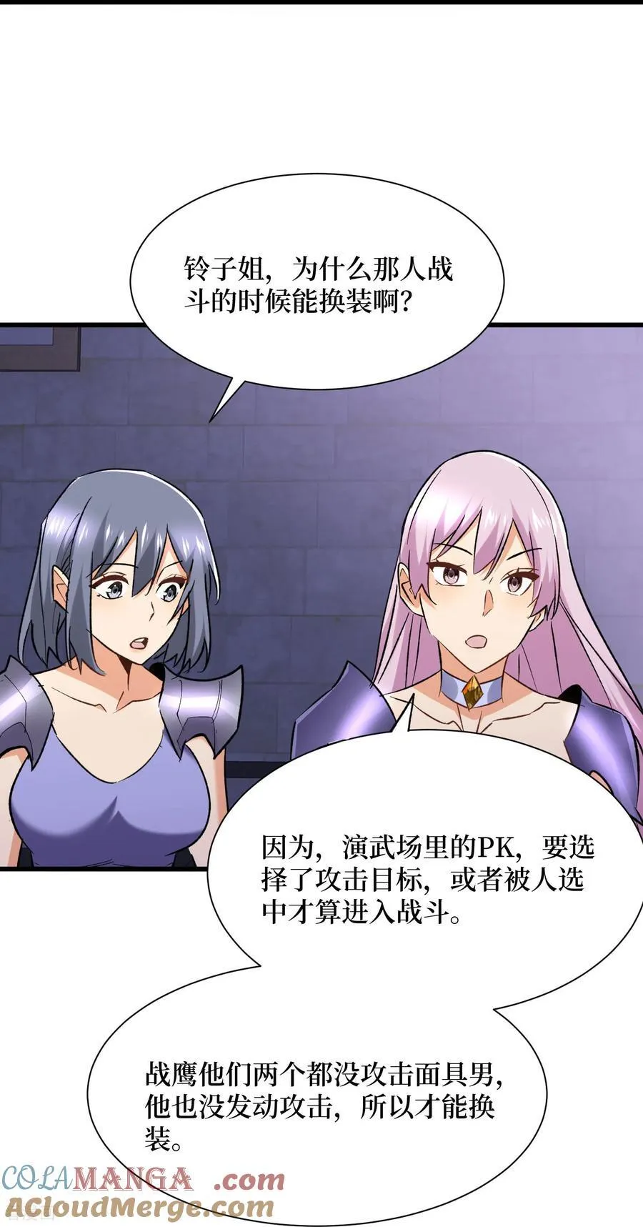 第53回 乱武压制14