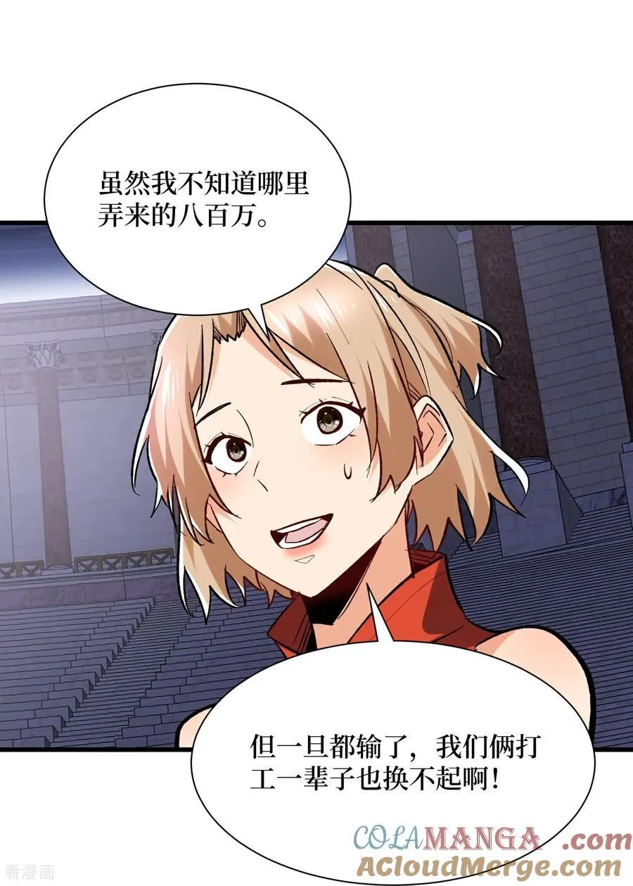 第54话 超强战装18