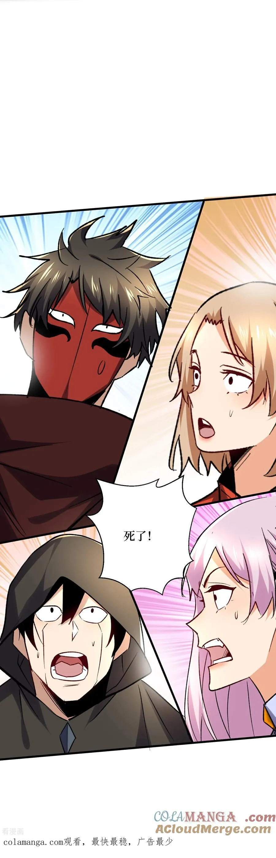 第53话 乱武压制30