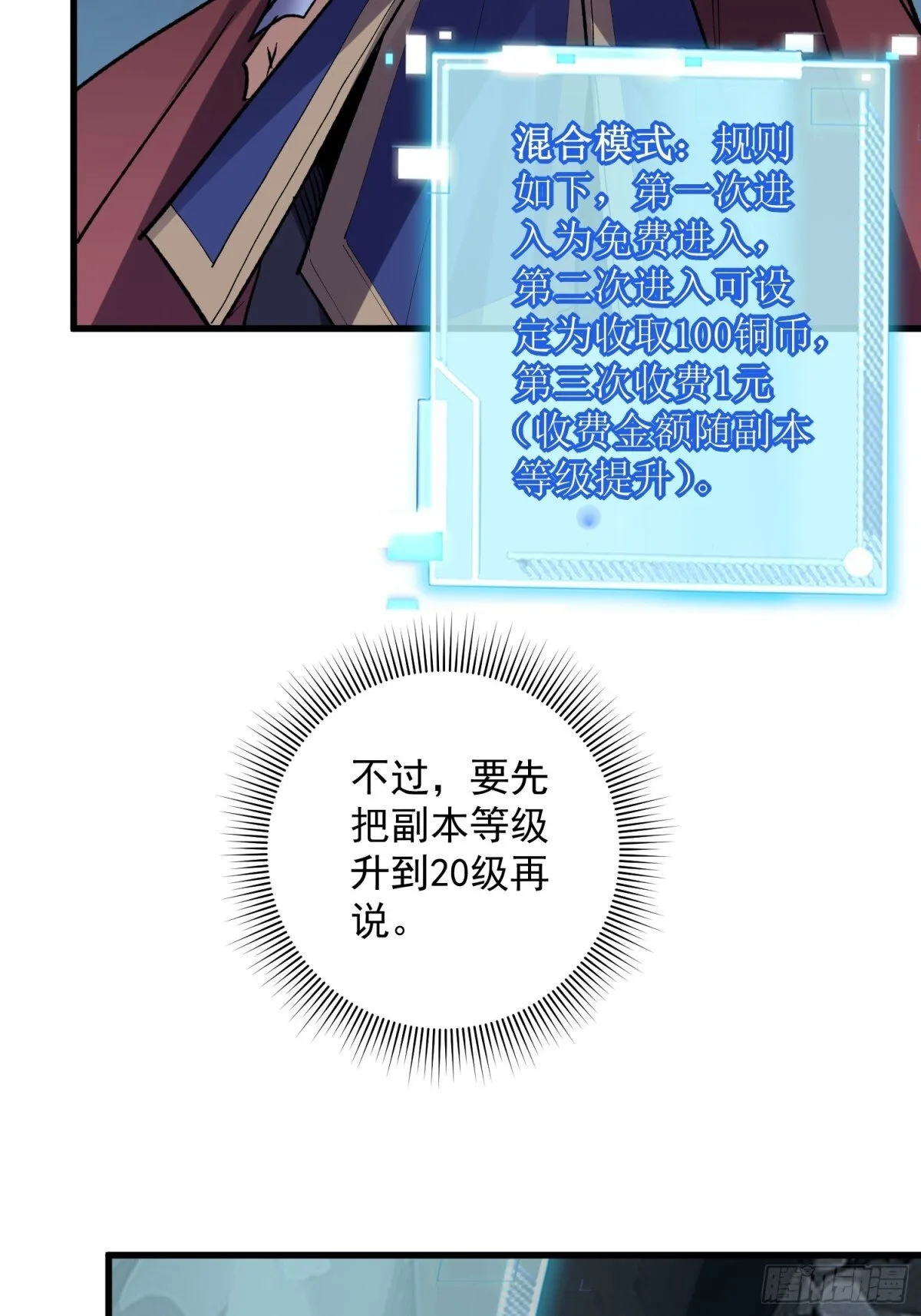 第50回 是谁在偷袭？20
