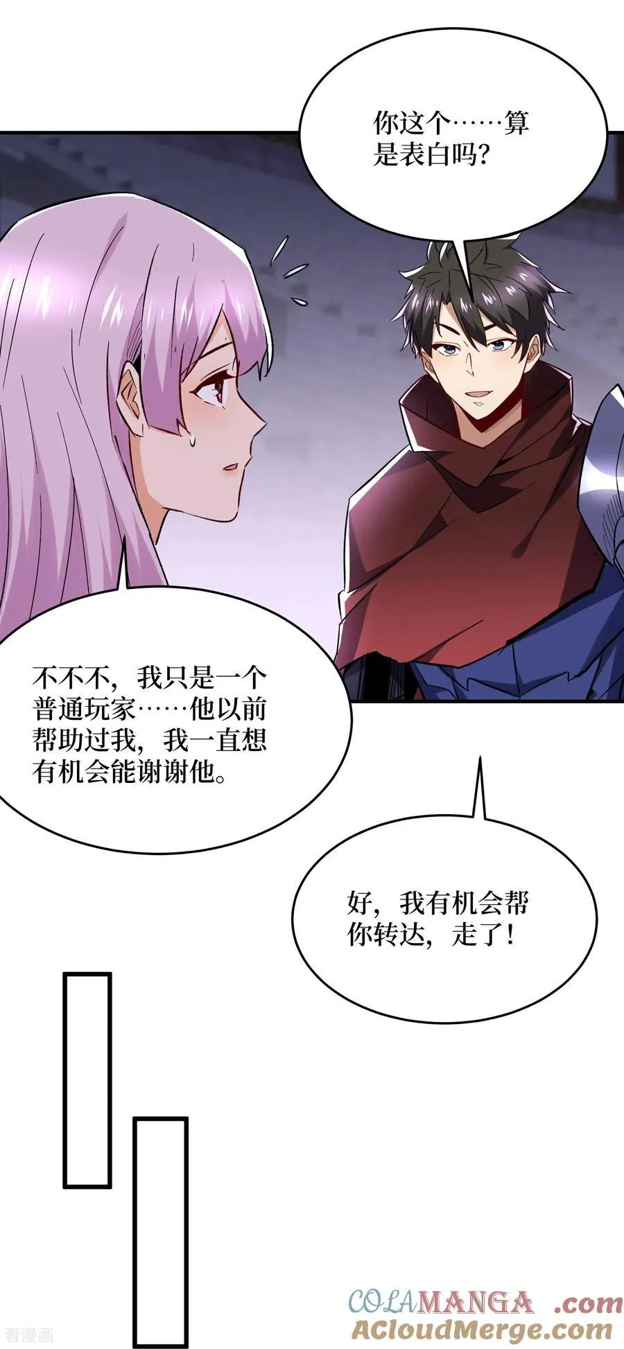 第56话 恶性事件18