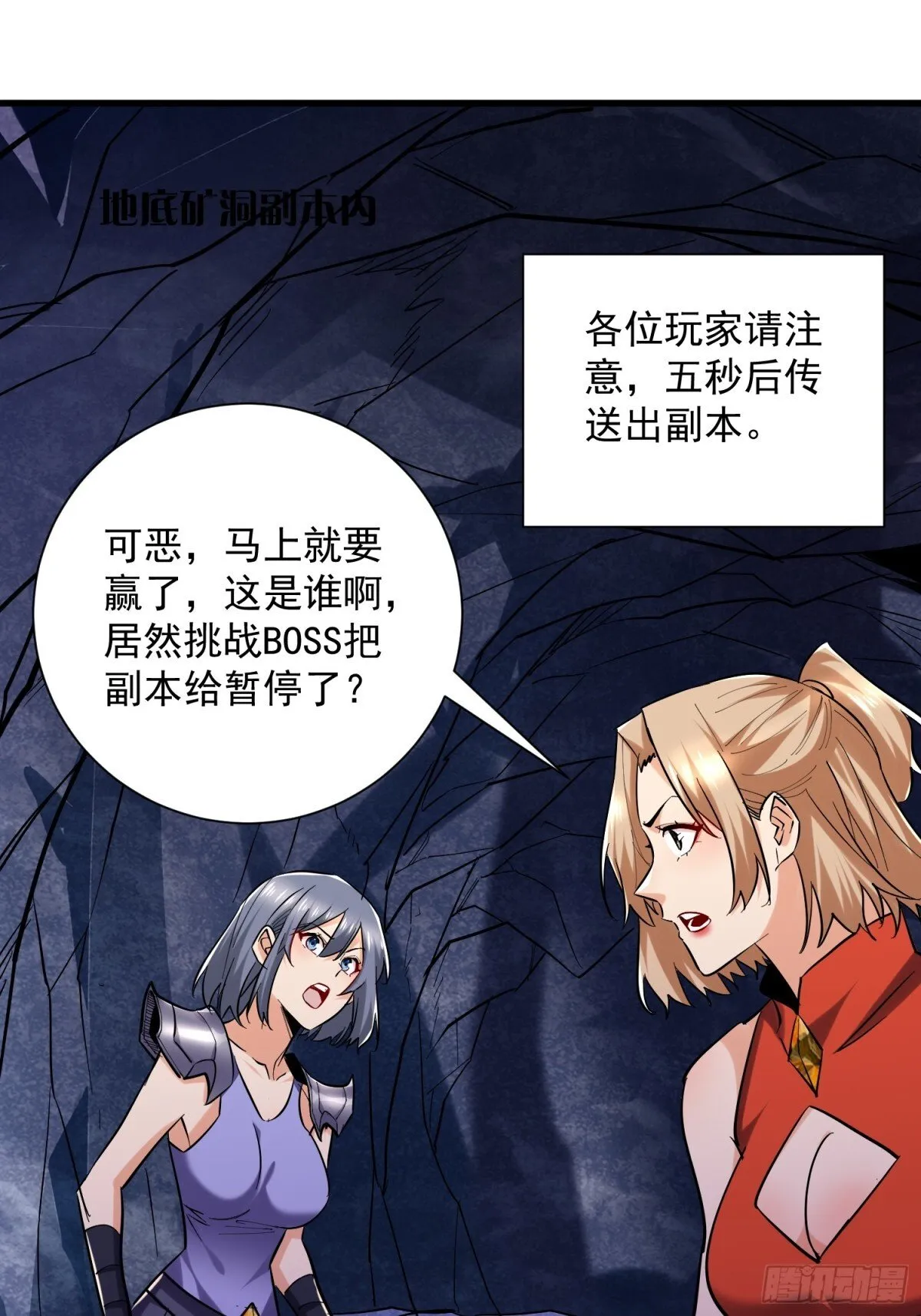 第49回 激活隐藏BOSS12