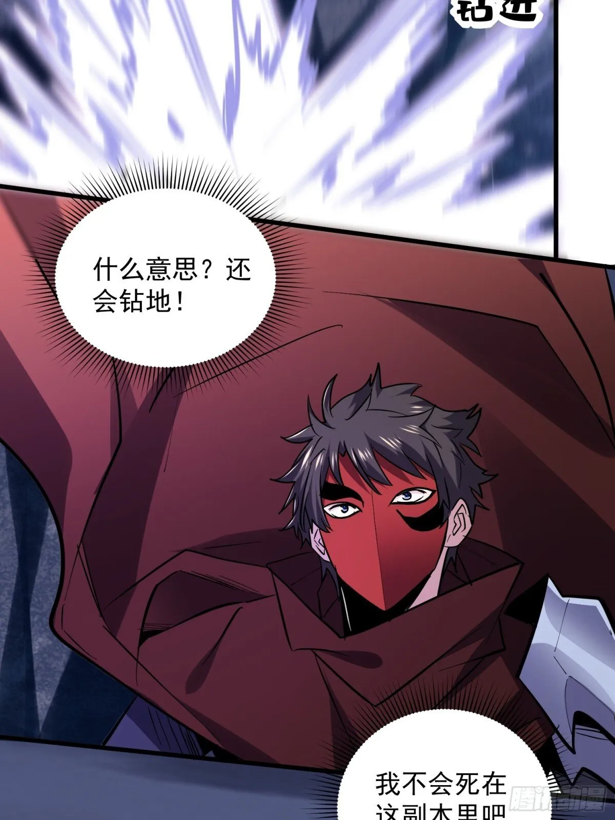 第49回 激活隐藏BOSS8