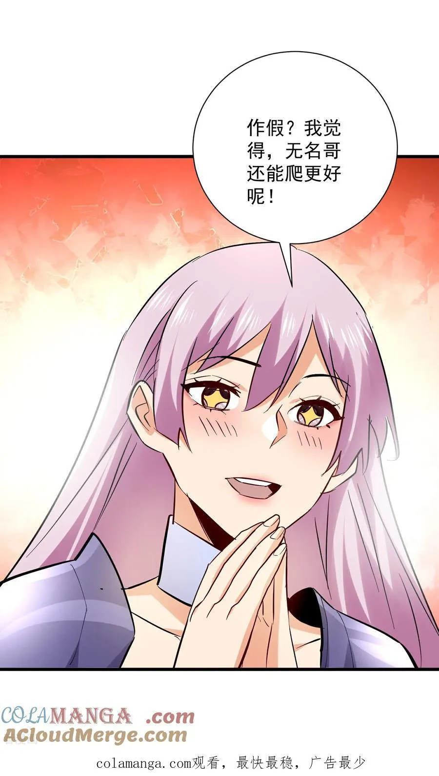 第47话 超强群攻30