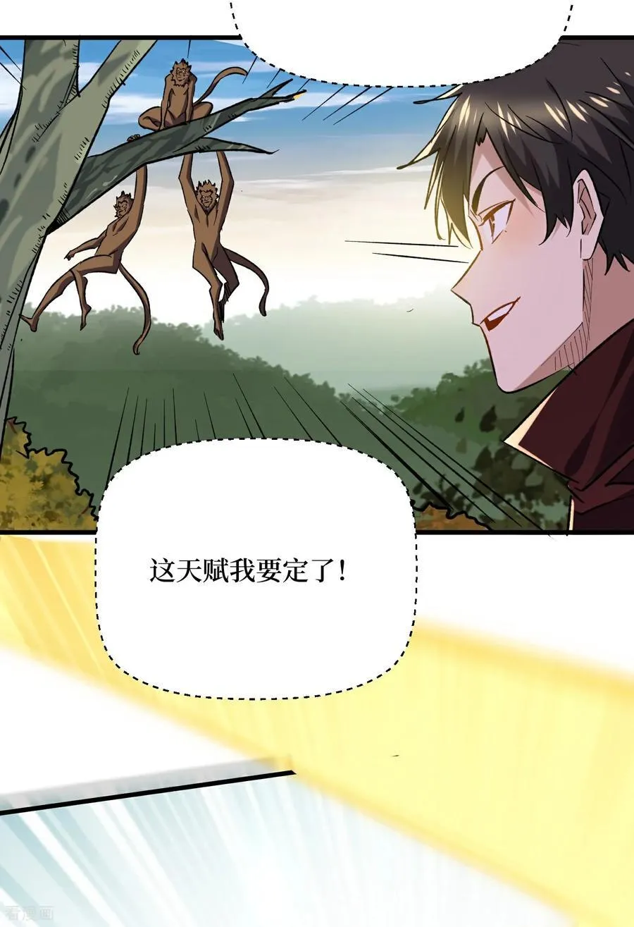 第52回 新物种11
