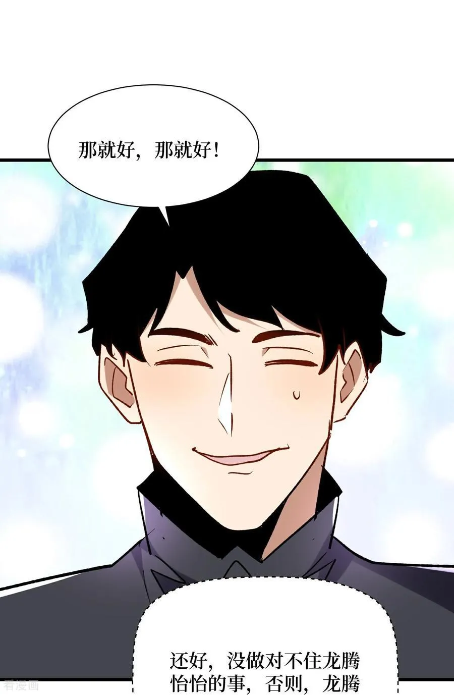 第56话 恶性事件15