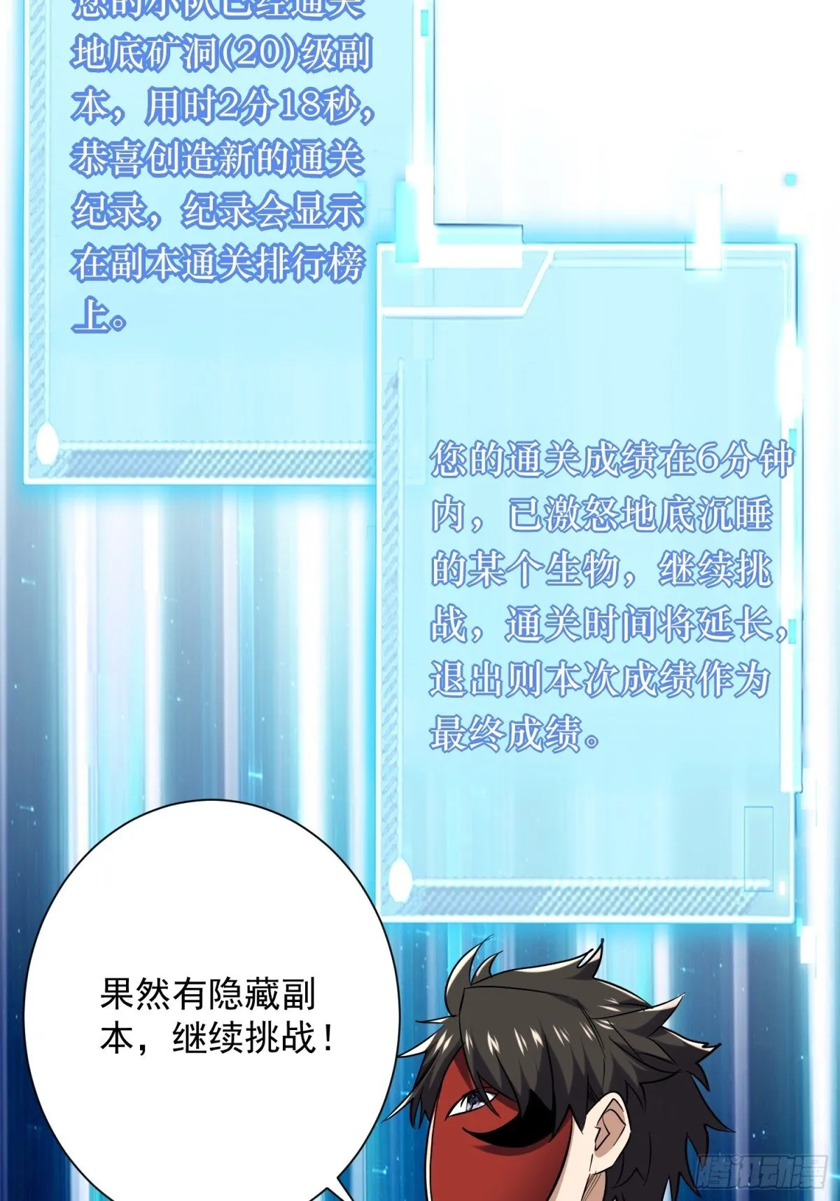 第48回 不掉一滴血28