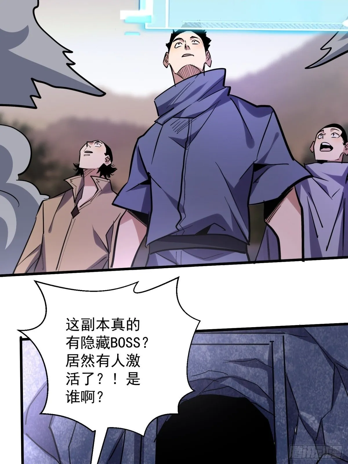 第49回 激活隐藏BOSS10
