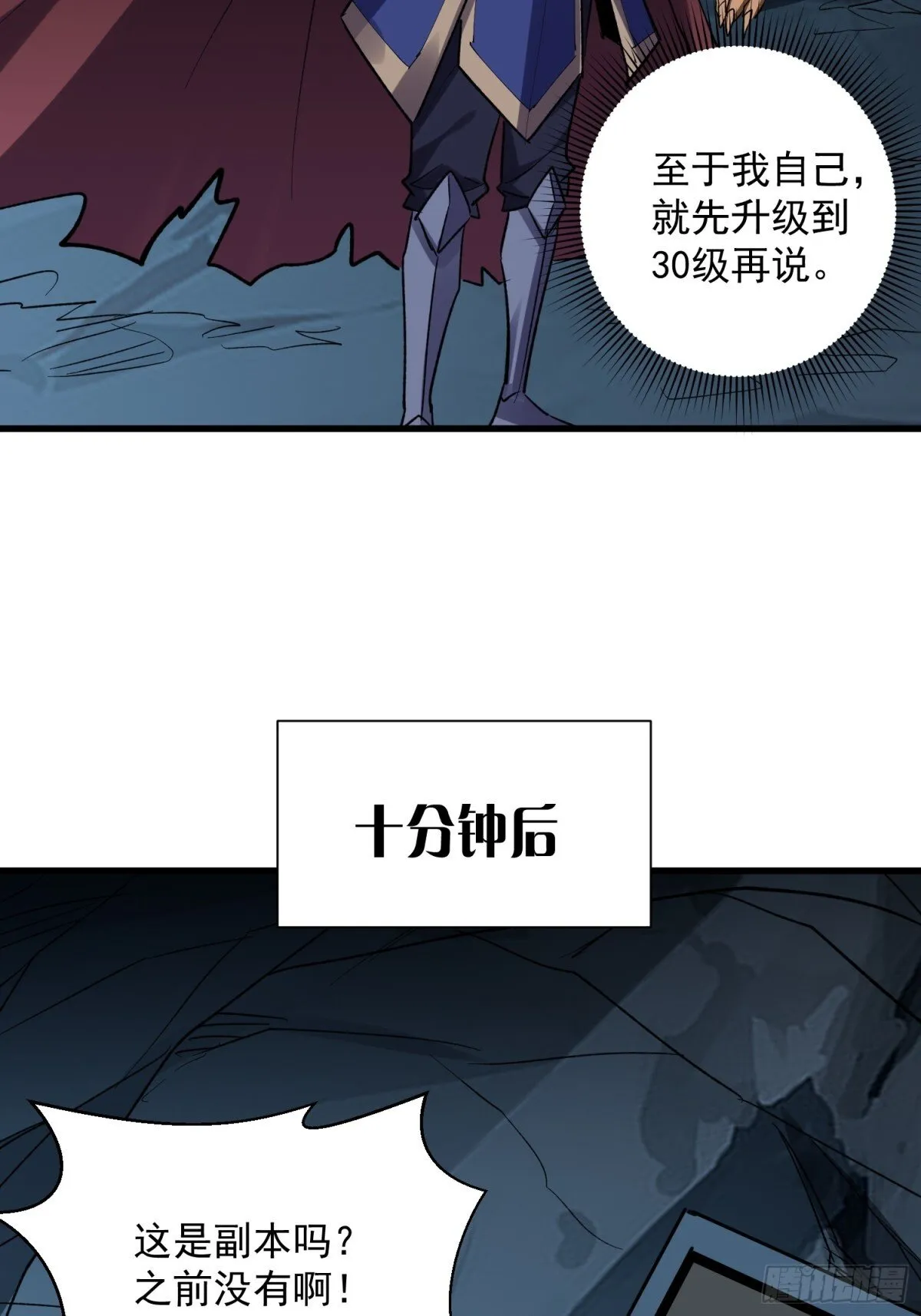 第50回 是谁在偷袭？24
