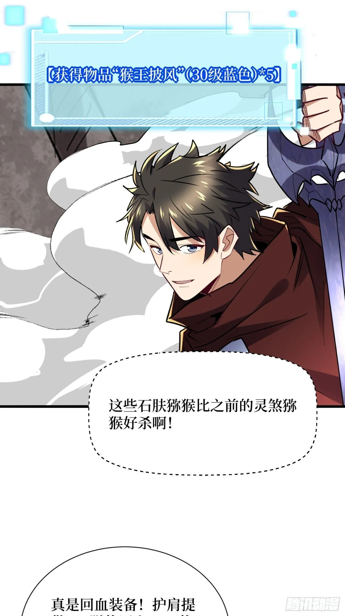 第59回 变态血量26