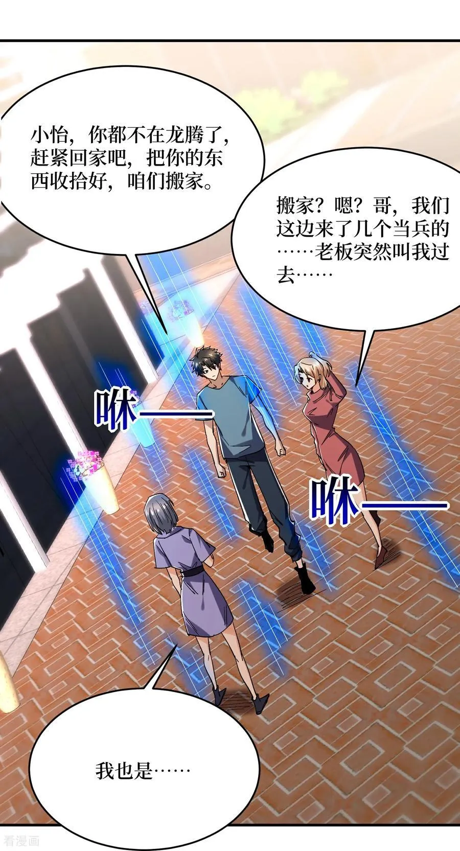 第56话 恶性事件19