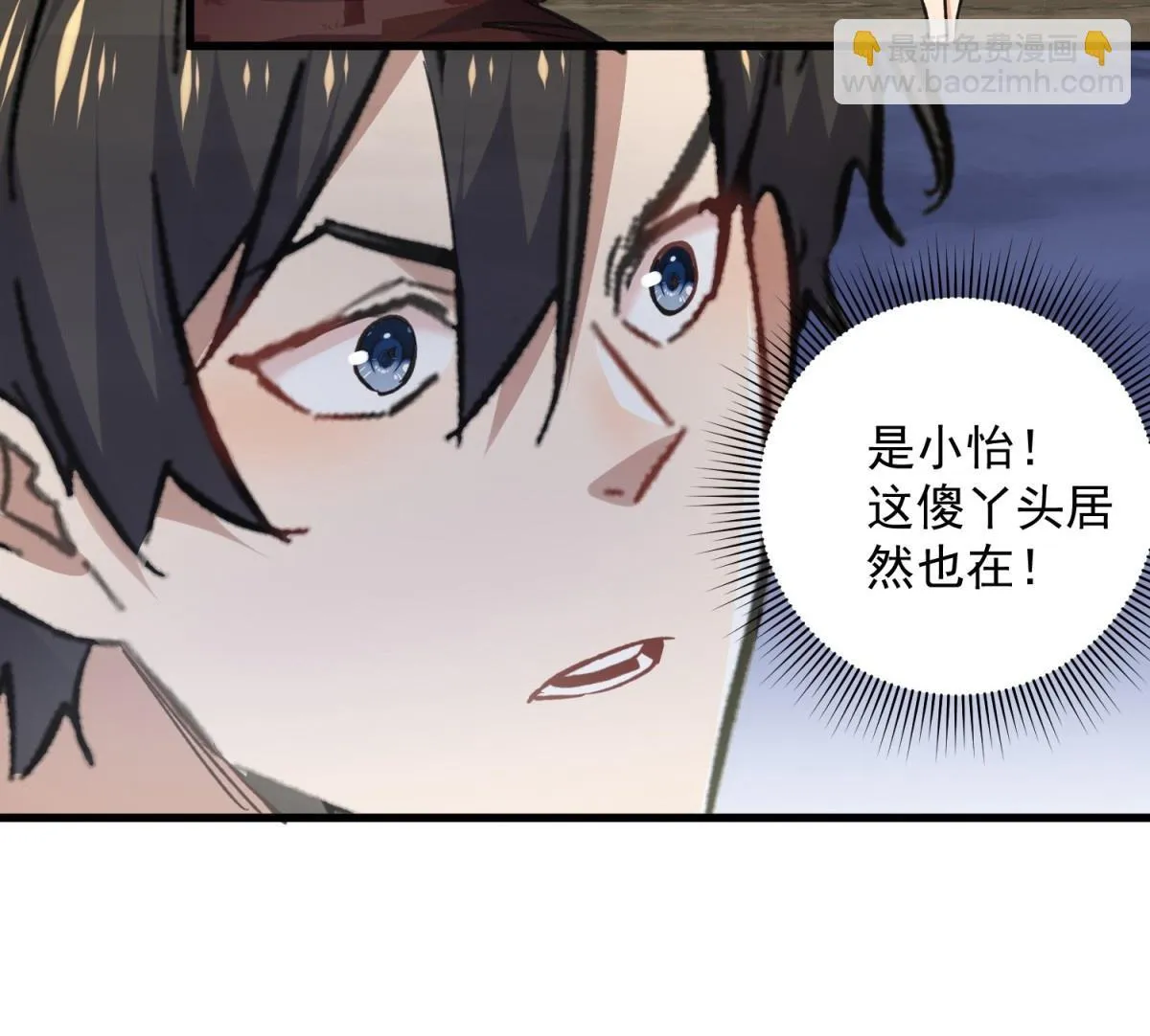 第49回 激活隐藏BOSS41