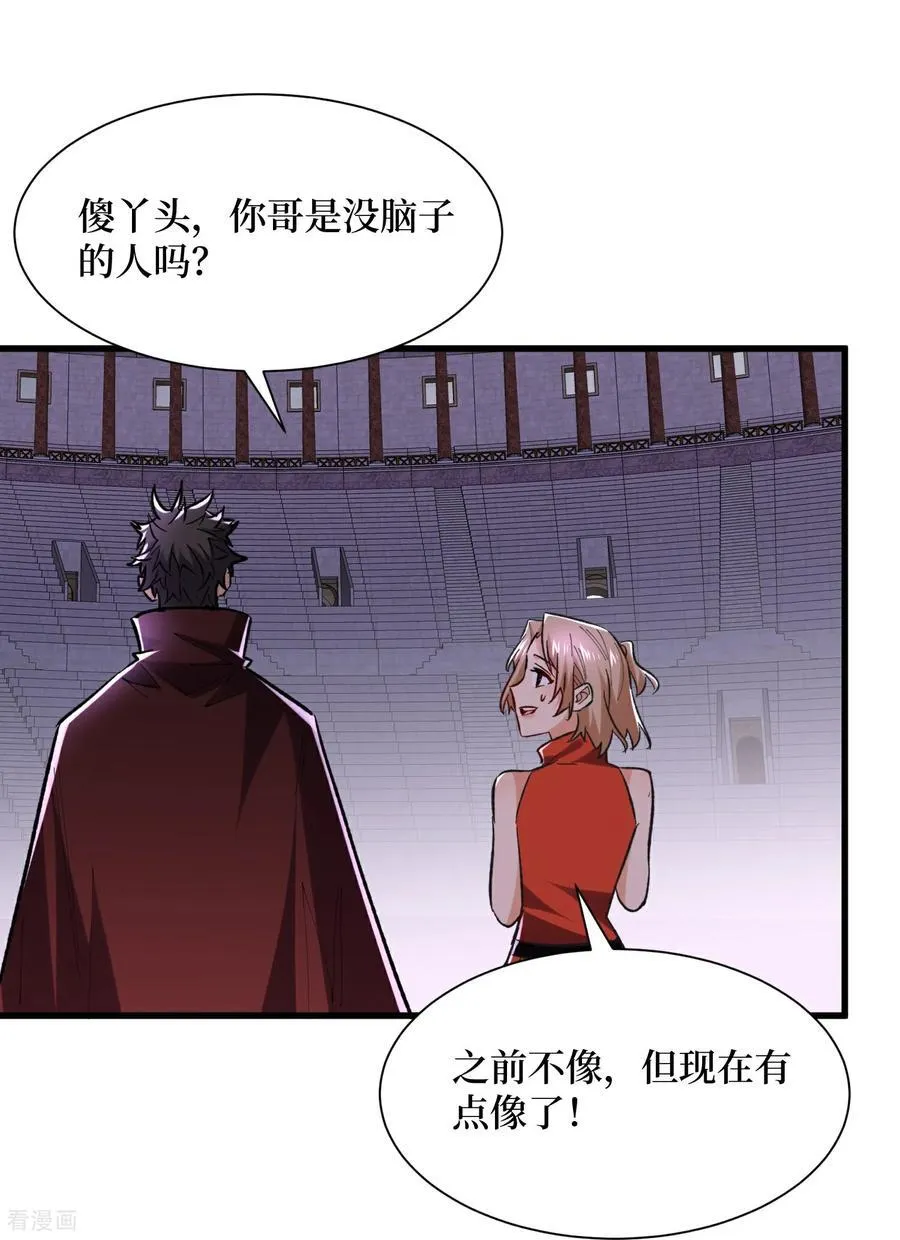 第54话 超强战装19