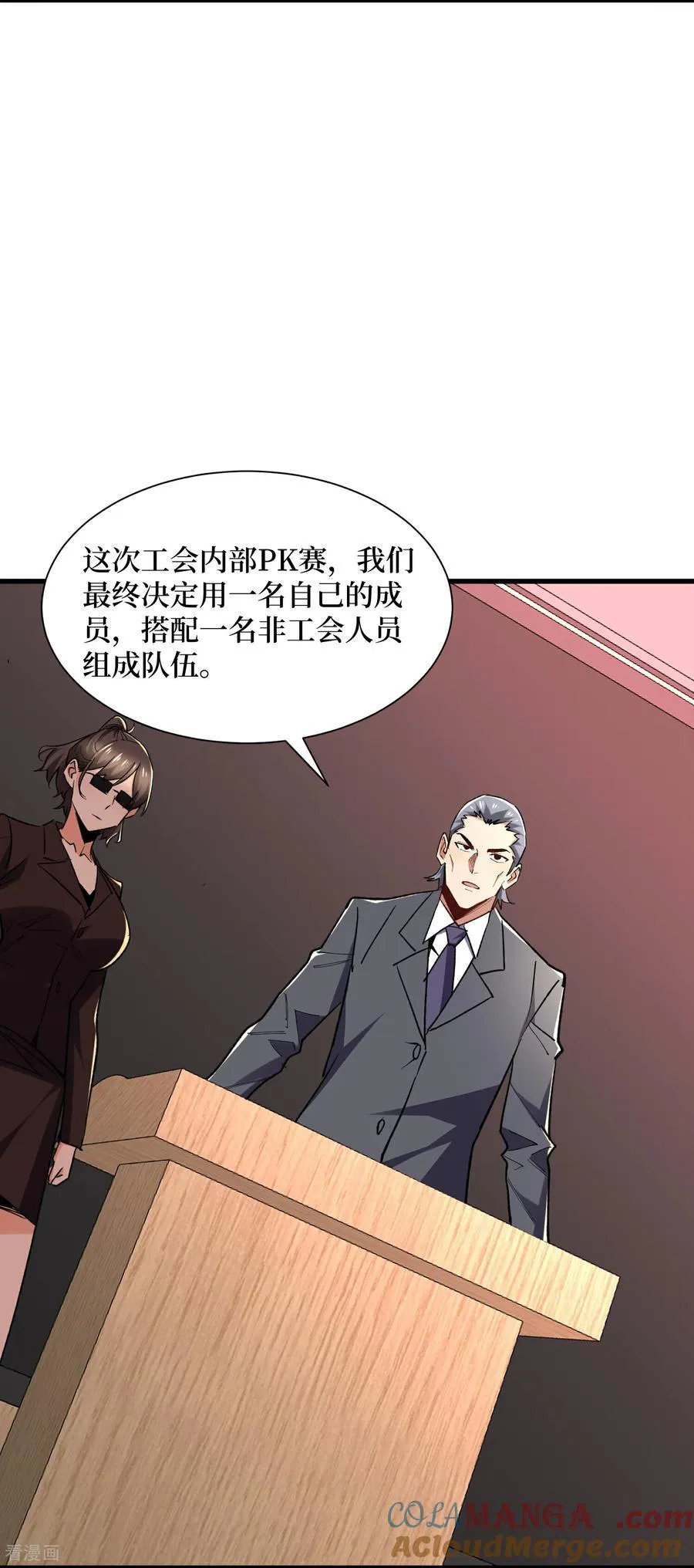 第51话 神兽山28