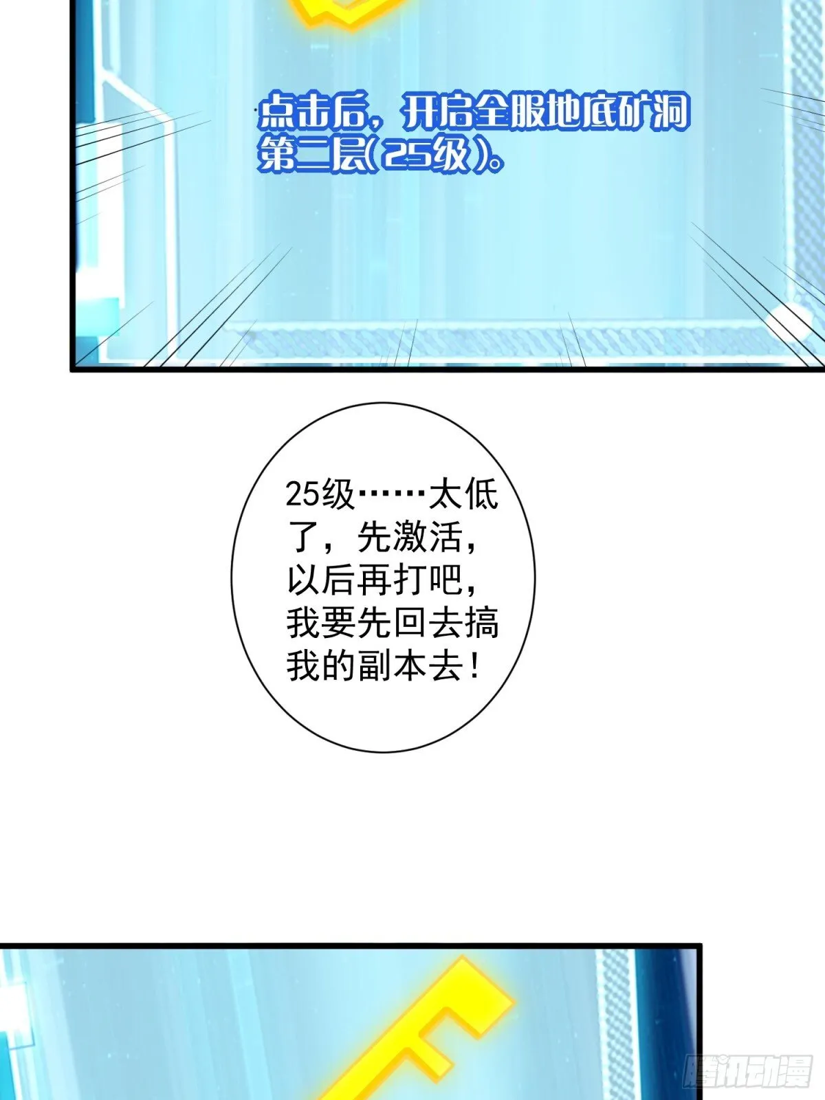 第49回 激活隐藏BOSS34