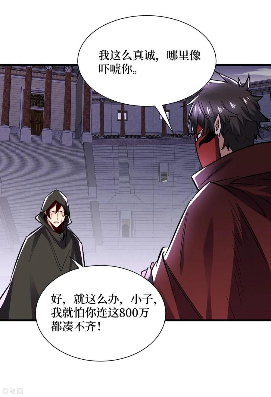 第54话 超强战装11