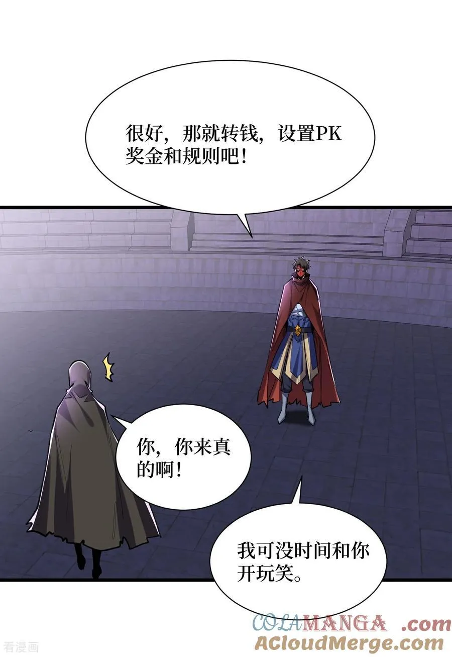 第54话 超强战装12
