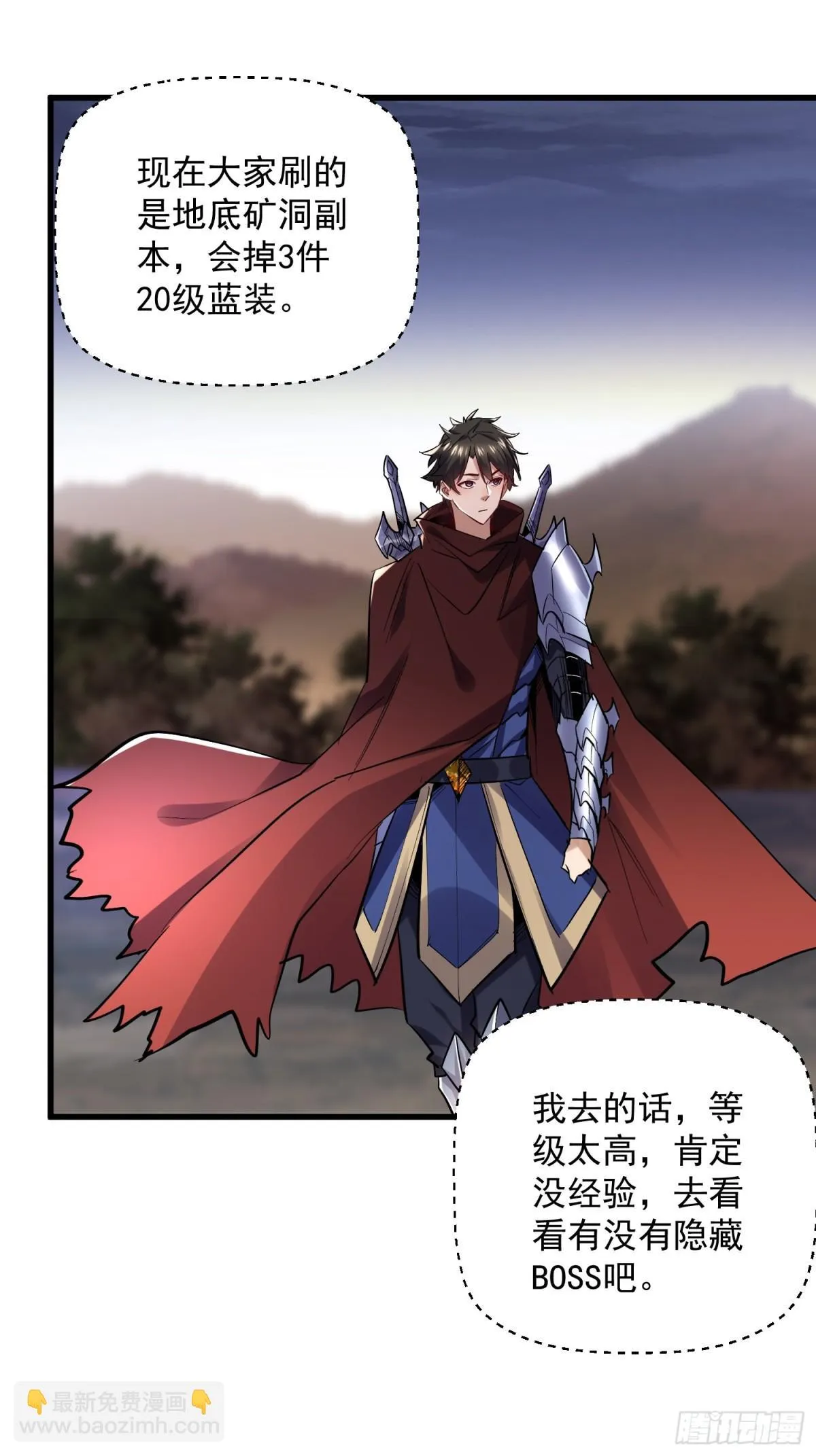 第48回 不掉一滴血20