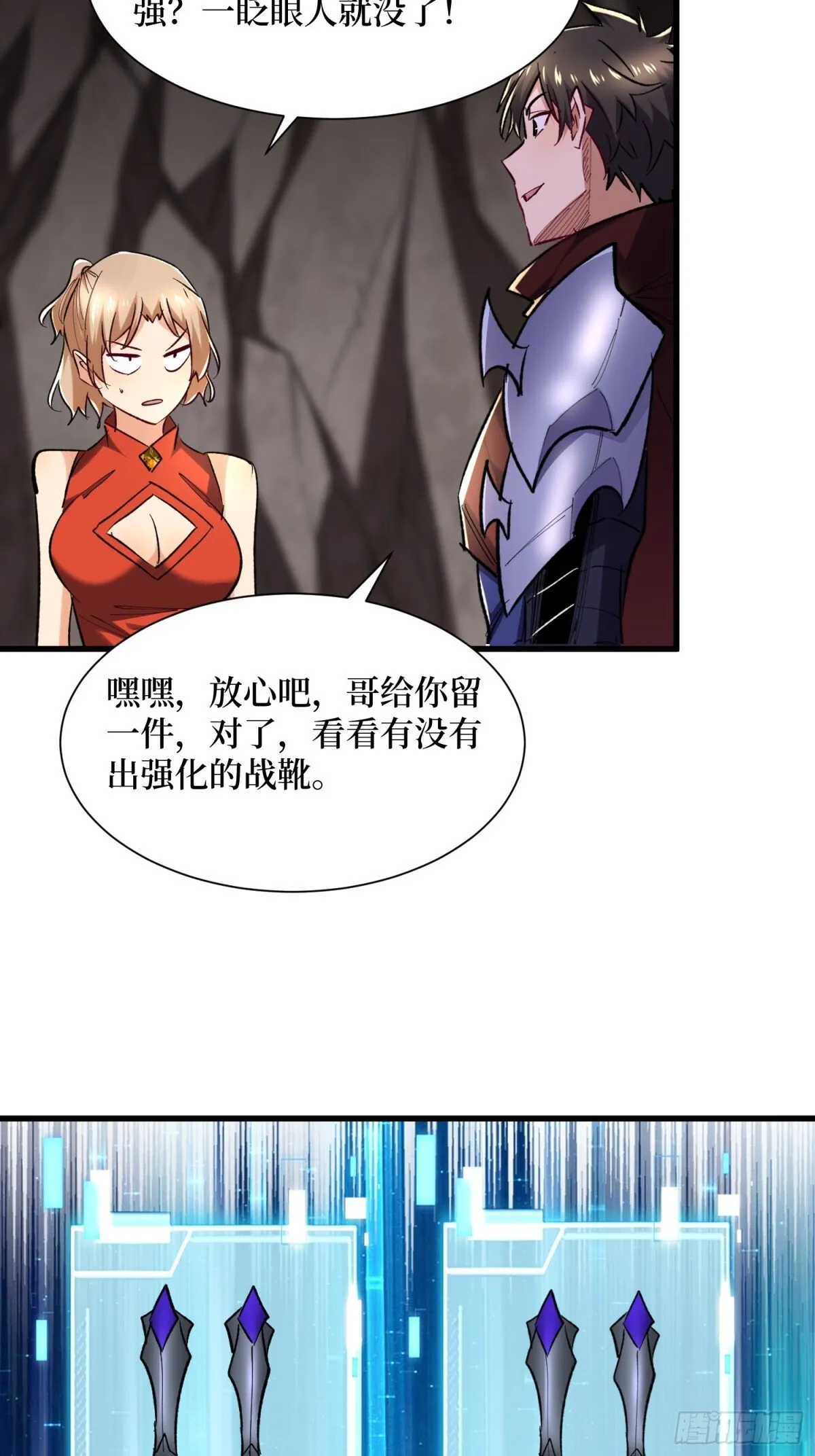 第58回 神仙打架19