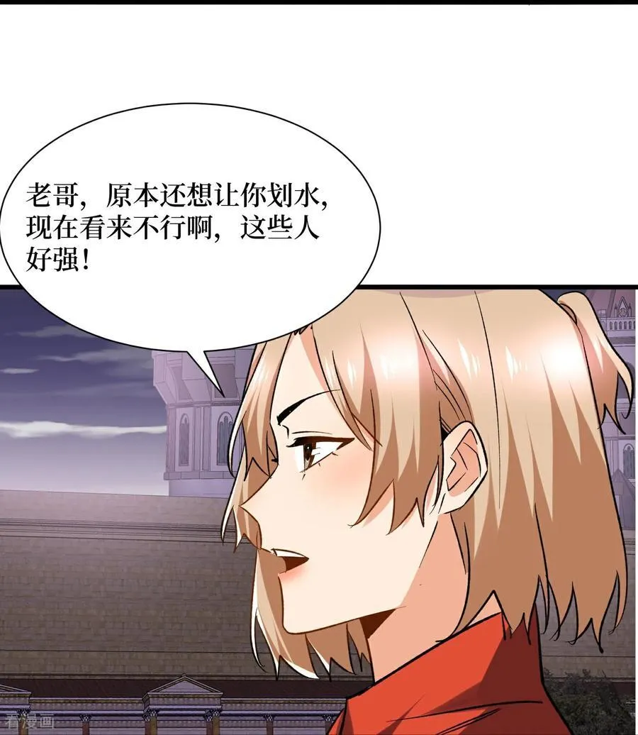 第52话 新物种29