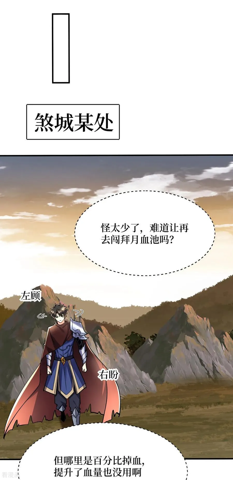 第56话 恶性事件25