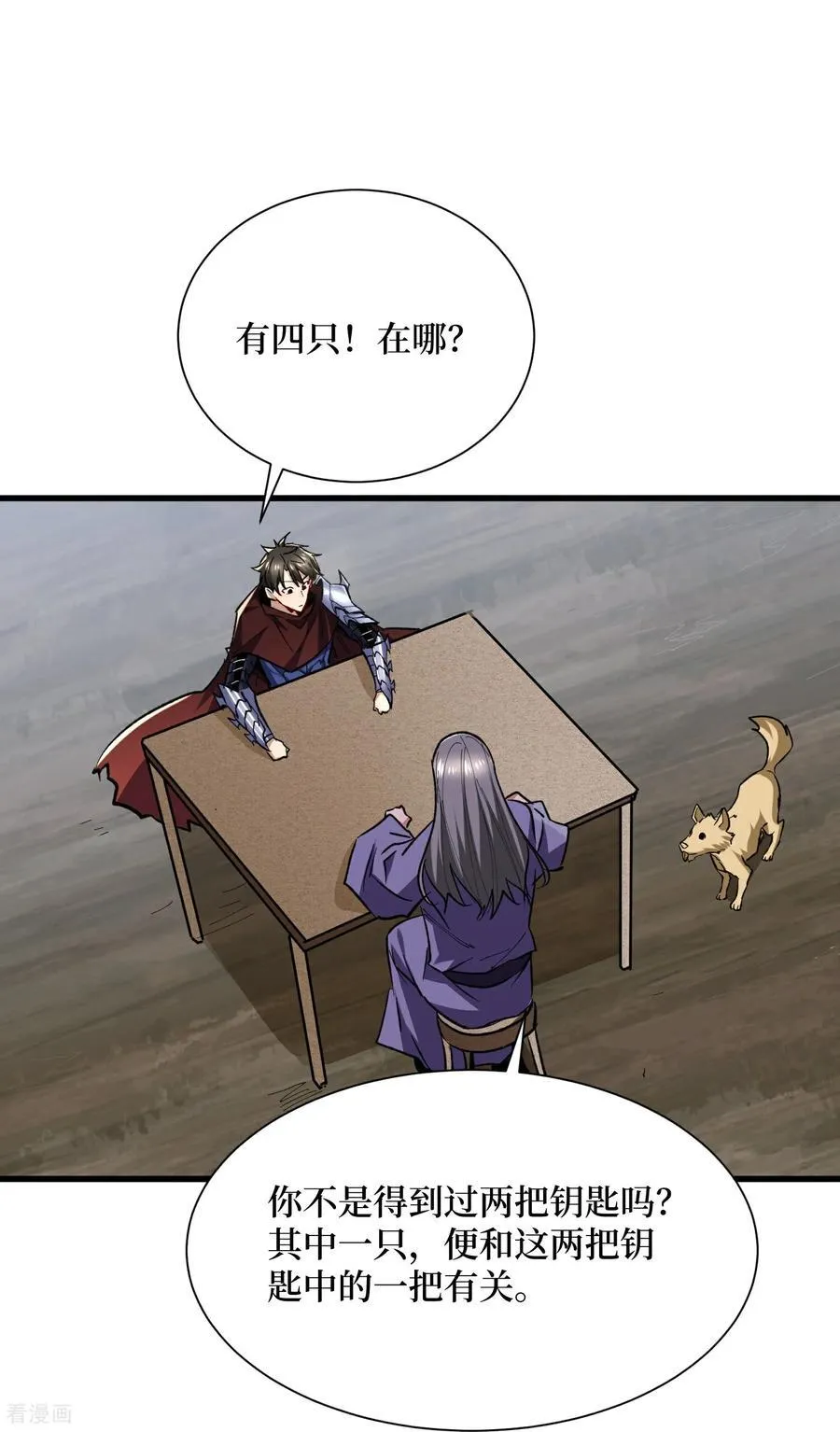 第51话 神兽山11