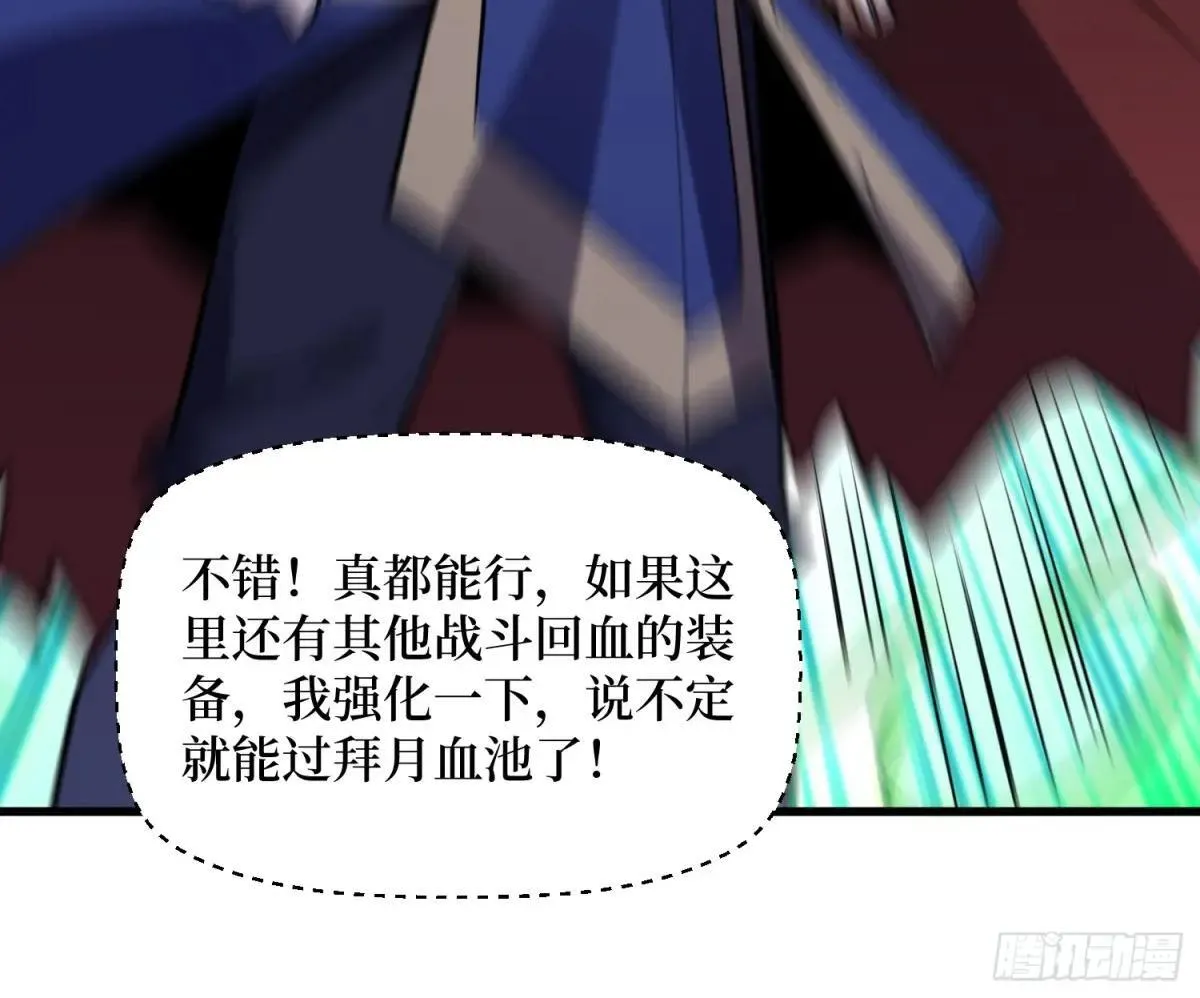 第57回 血煞猕猴25