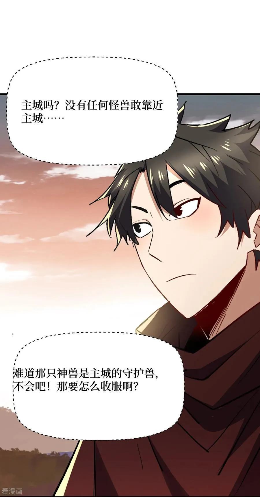 第51话 神兽山25