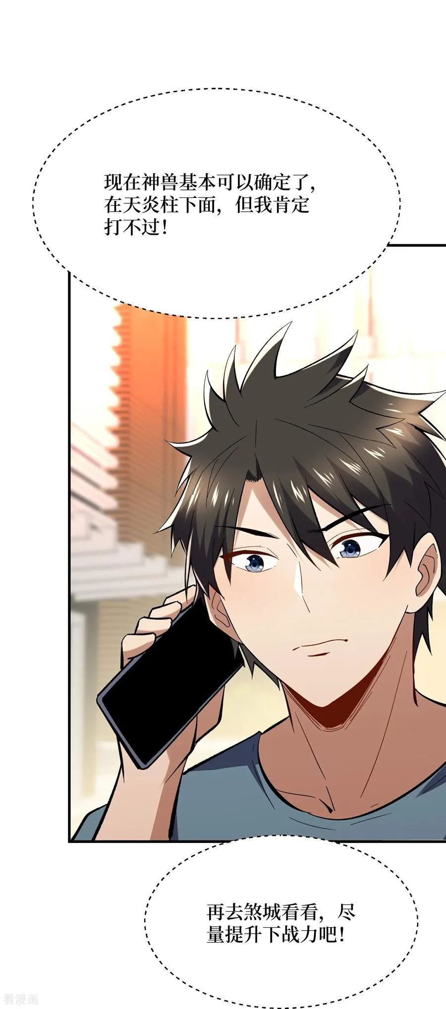 第56话 恶性事件23