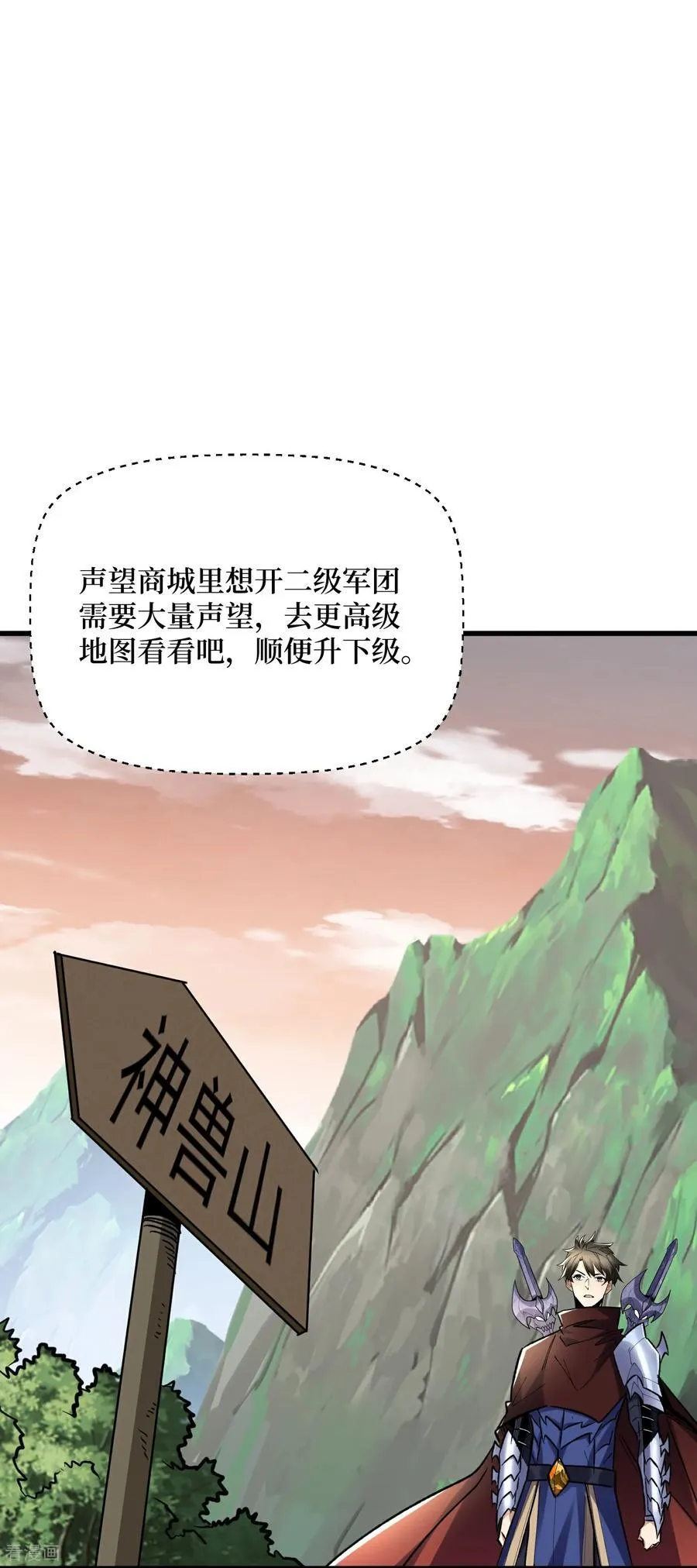 第51话 神兽山5