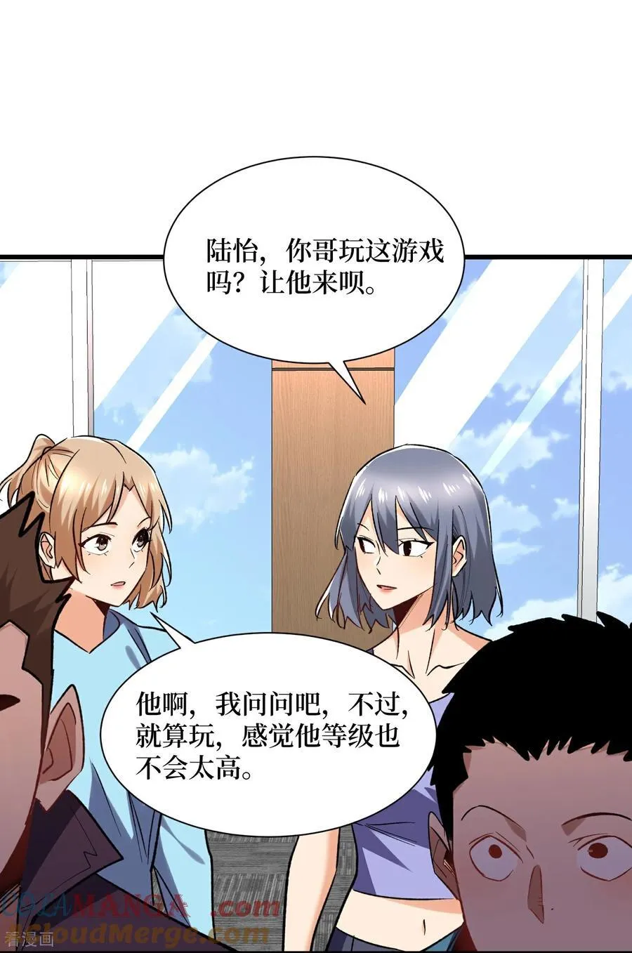 第51话 神兽山32