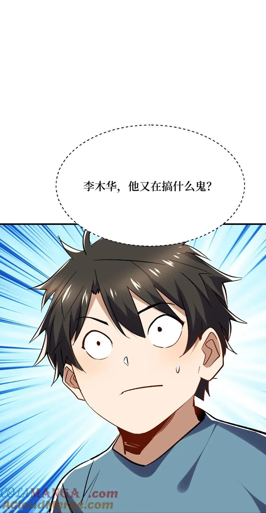 第56话 恶性事件20