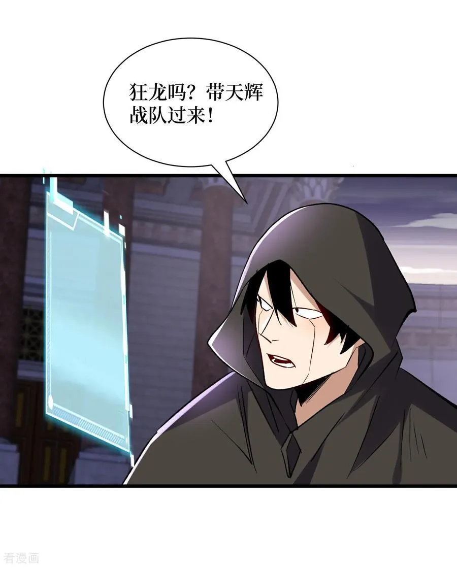 第54话 超强战装13