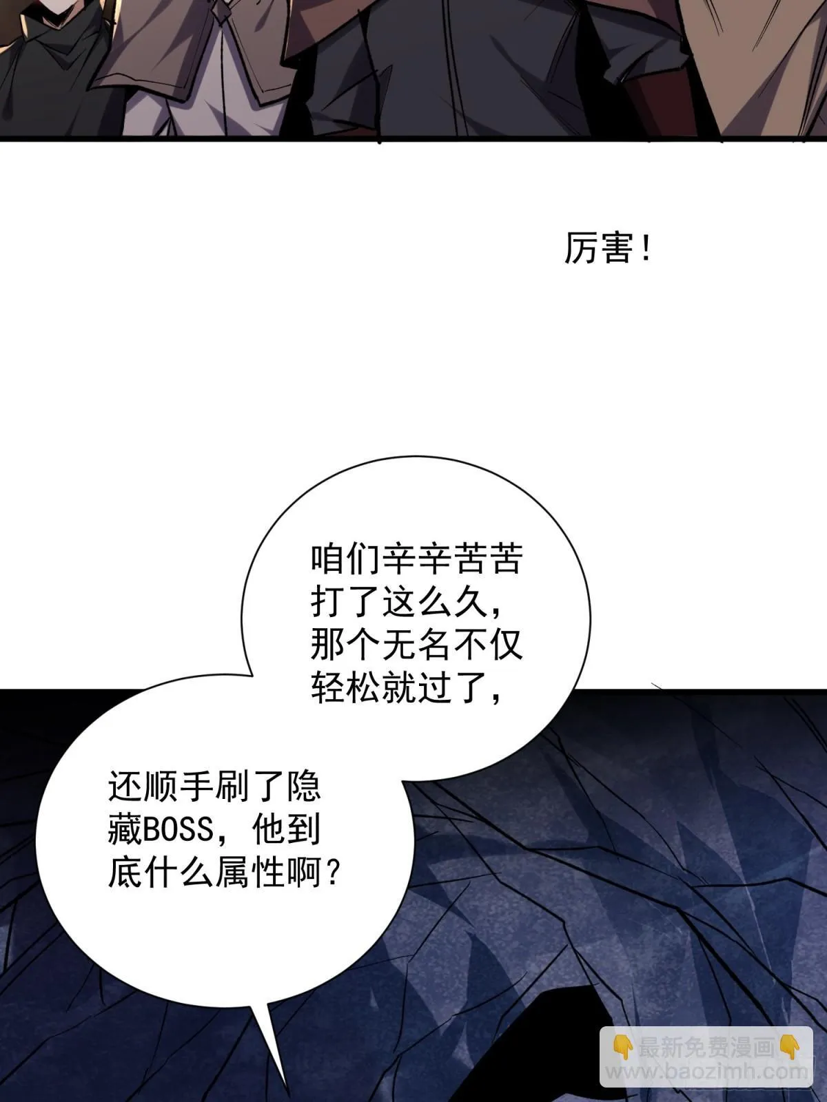 第49回 激活隐藏BOSS37