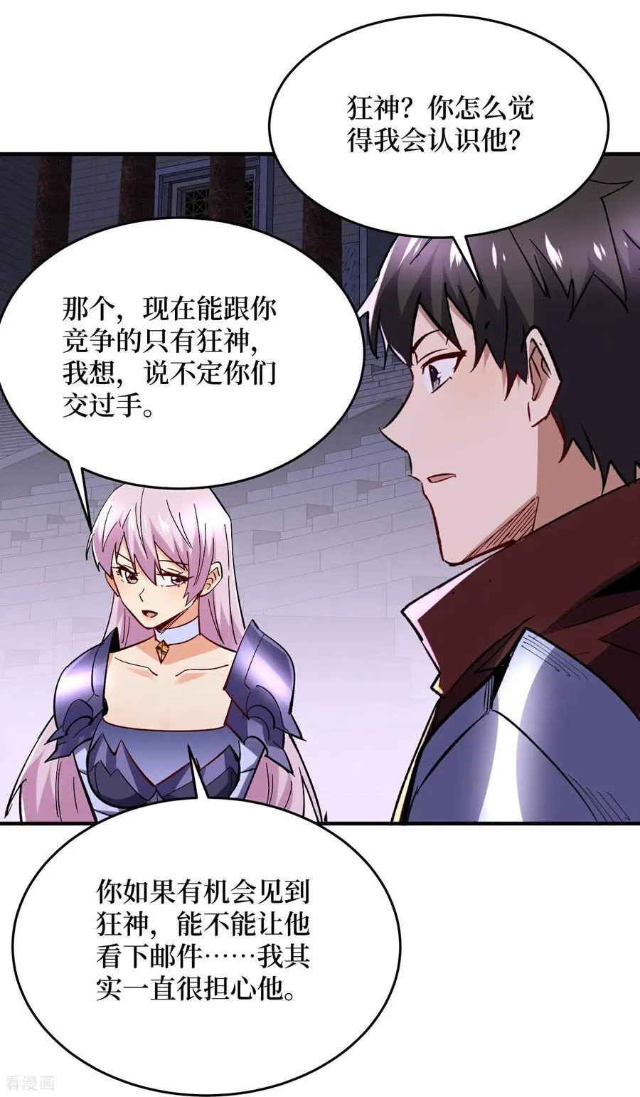 第56话 恶性事件17