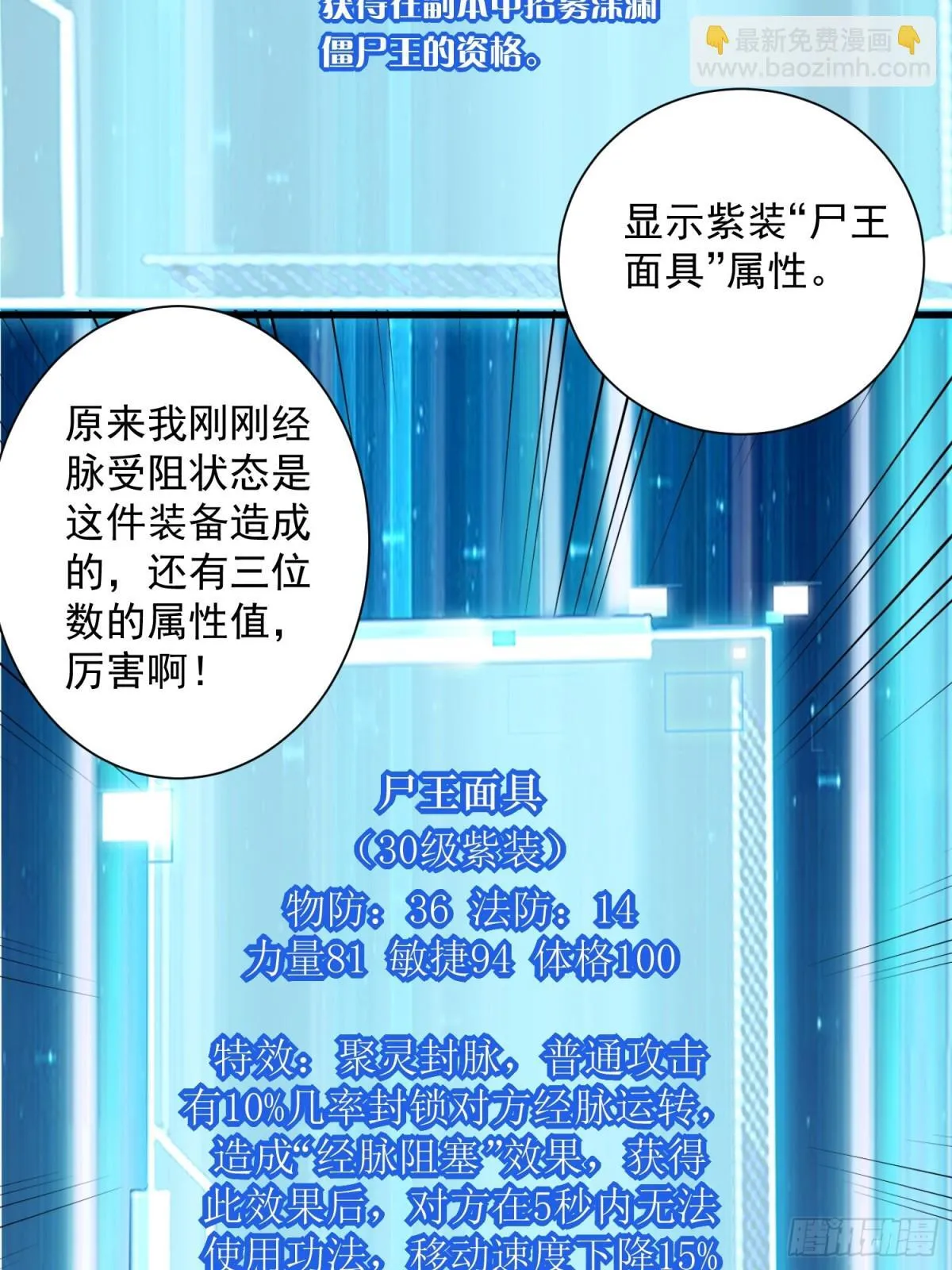 第49回 激活隐藏BOSS32