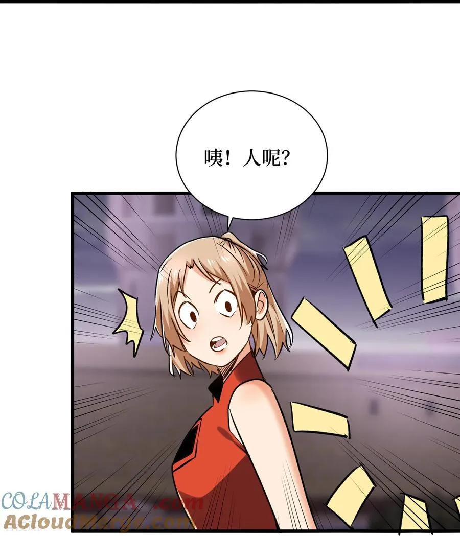 第52话 新物种30