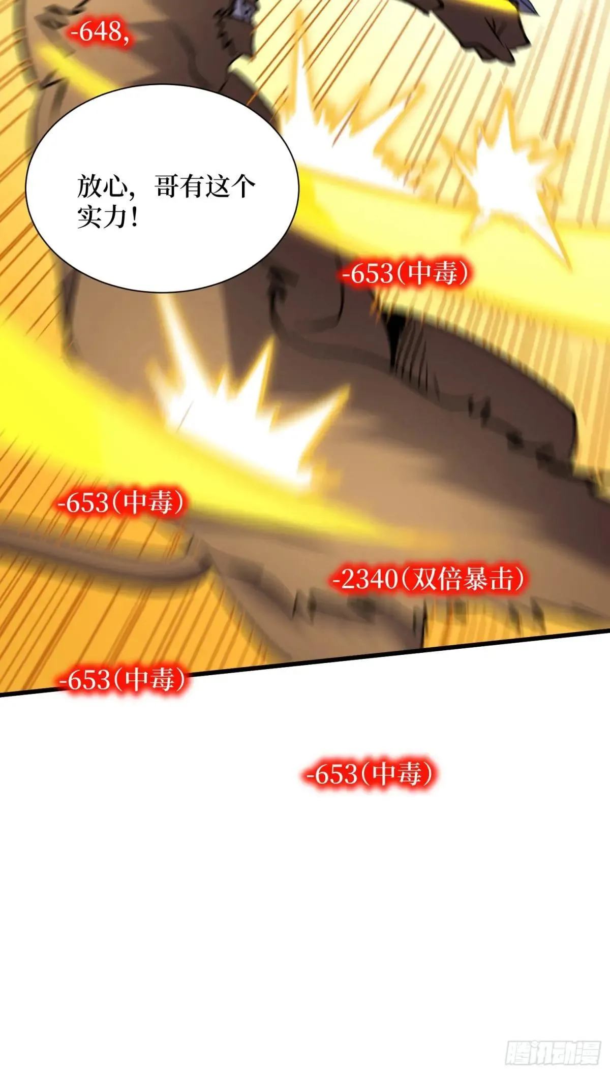 第57回 血煞猕猴36