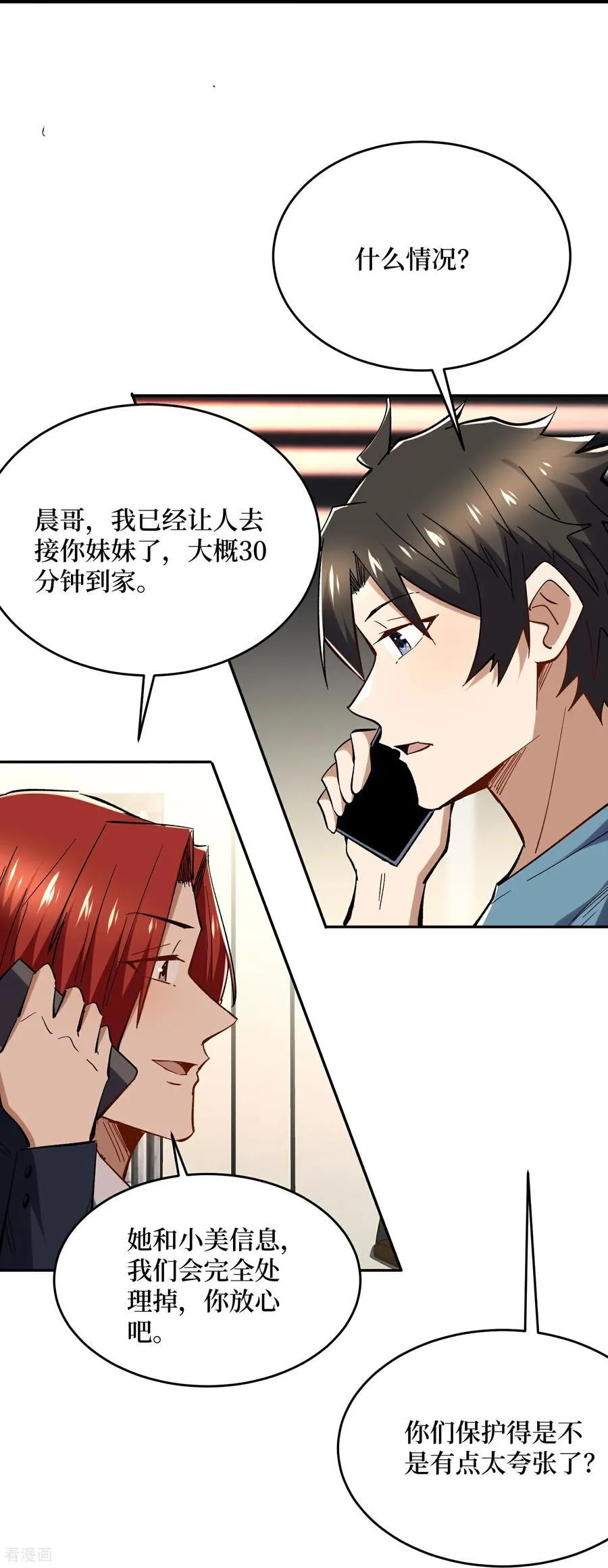 第56话 恶性事件21