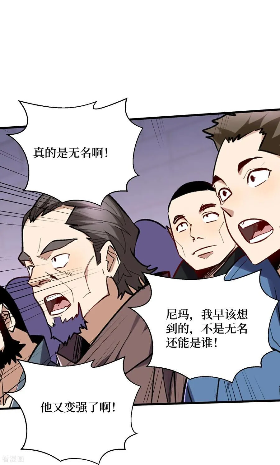 第55话 巨阙横扫13