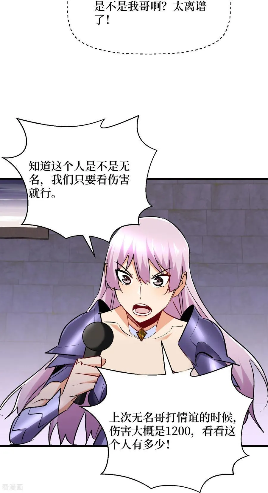 第55话 巨阙横扫7