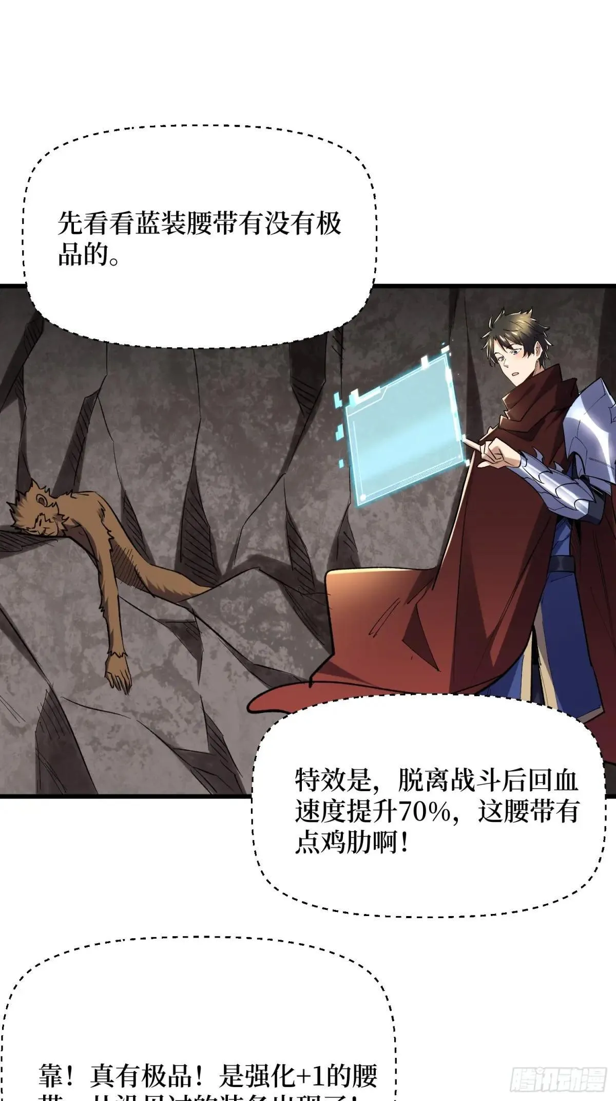 第57回 血煞猕猴18