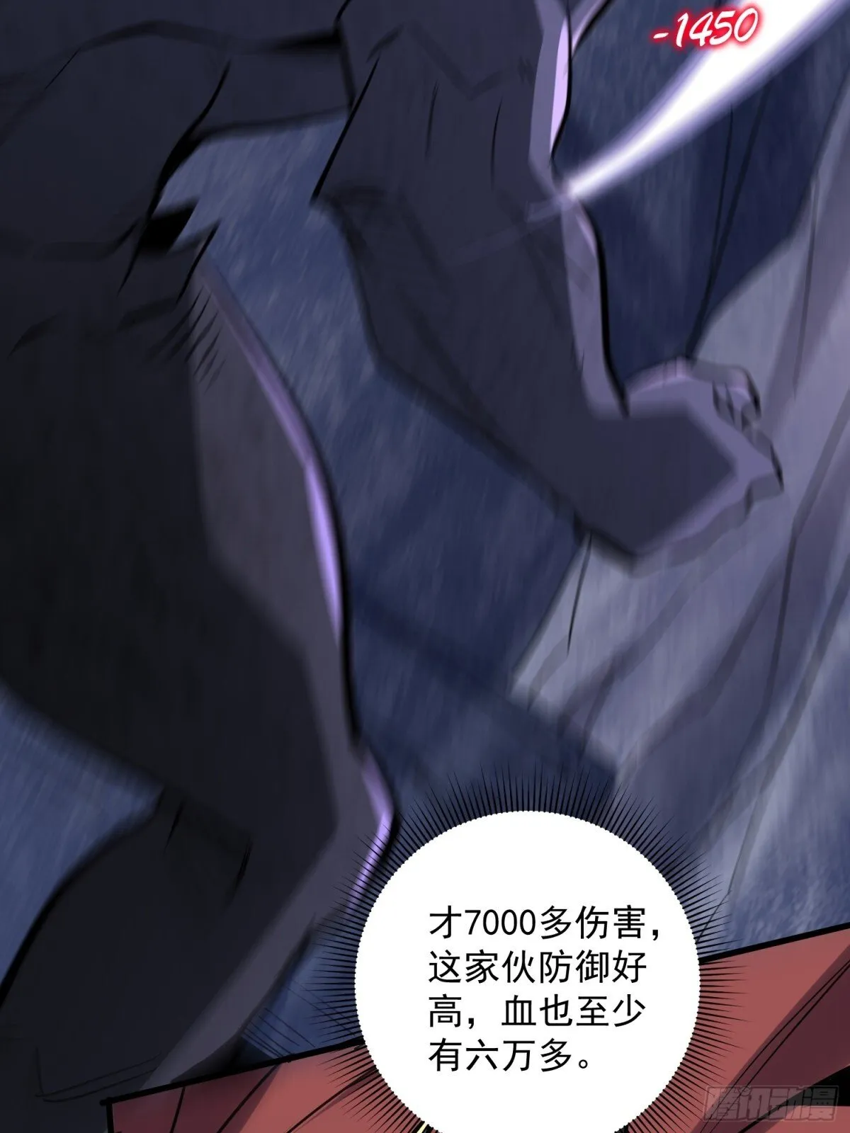 第49回 激活隐藏BOSS5