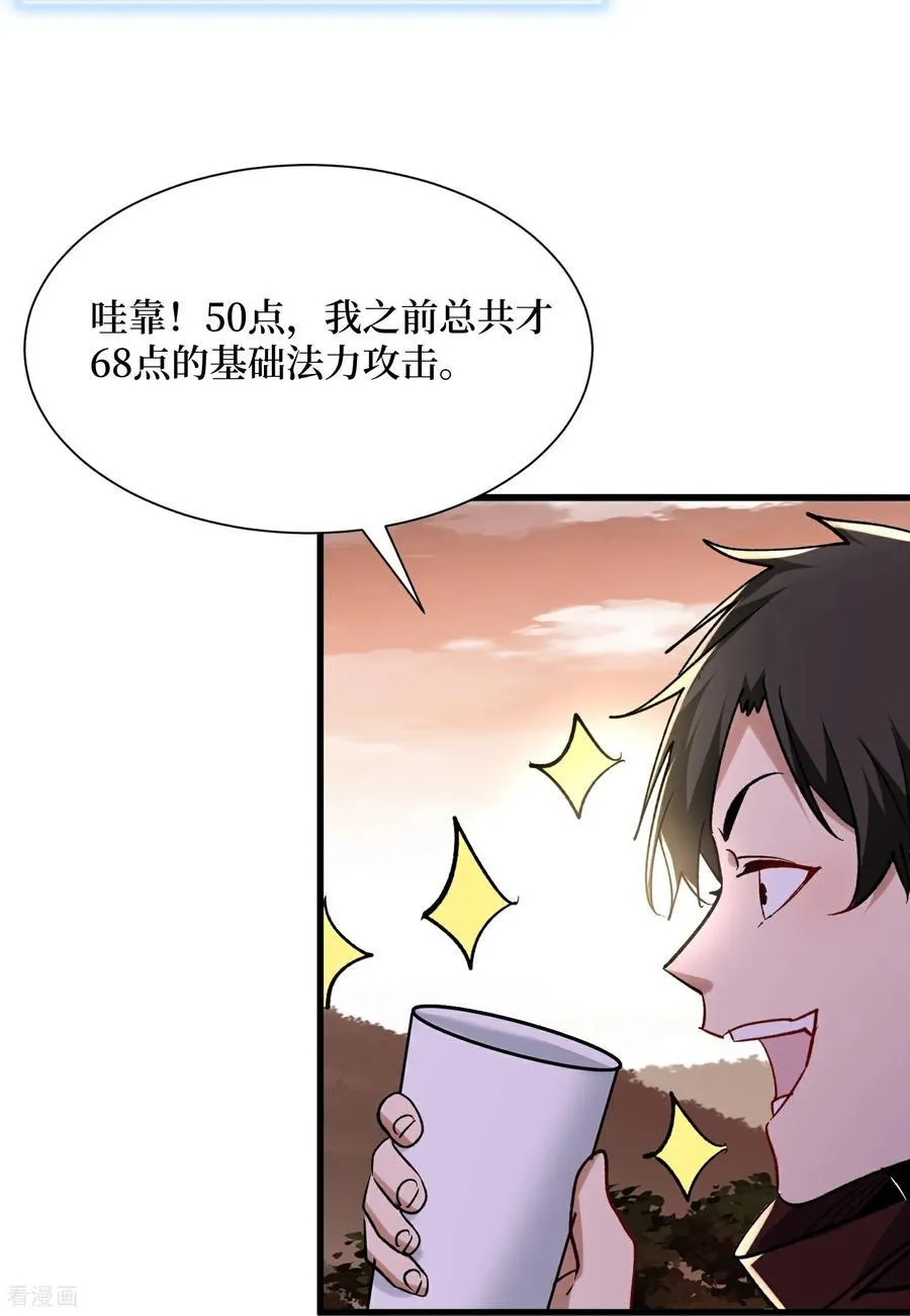 第51话 神兽山19