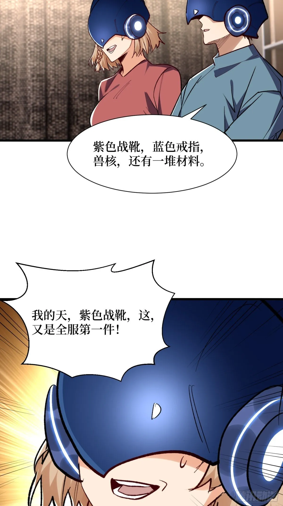 第58回 神仙打架13