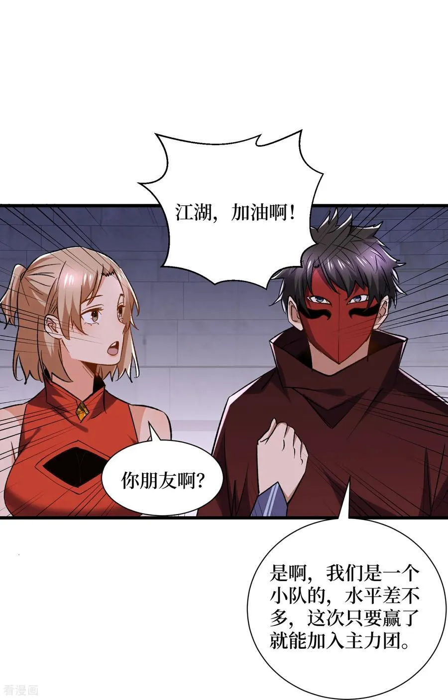 第52话 新物种27
