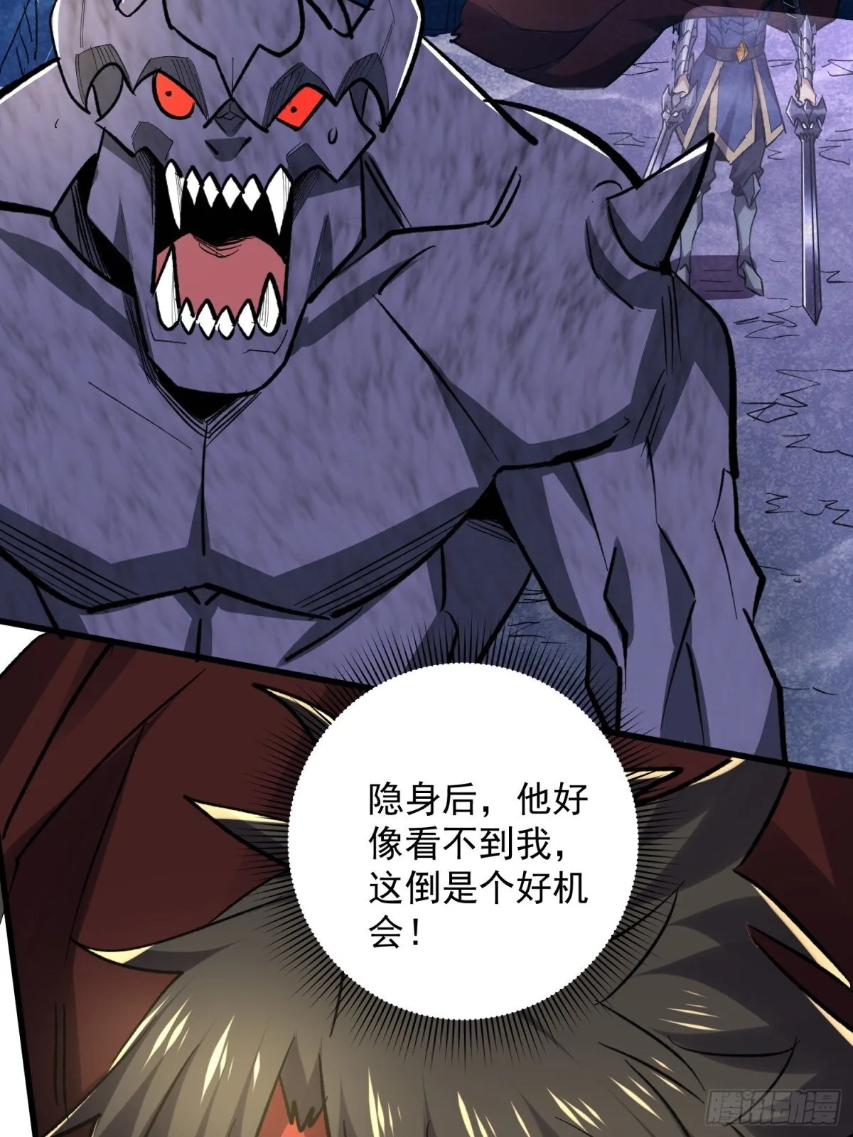 第49回 激活隐藏BOSS24