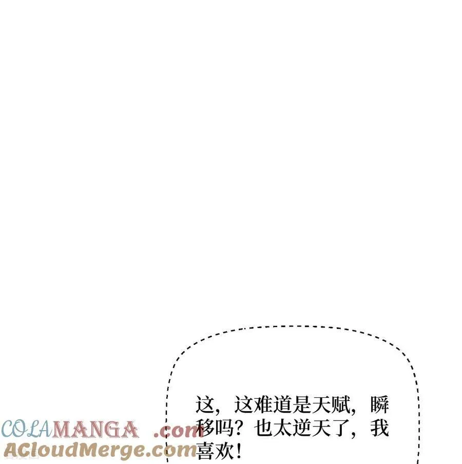 第52话 新物种10