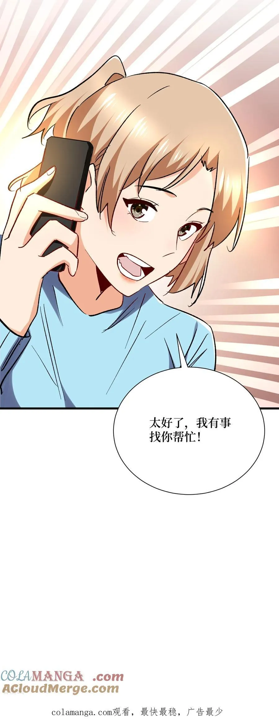 第51话 神兽山40