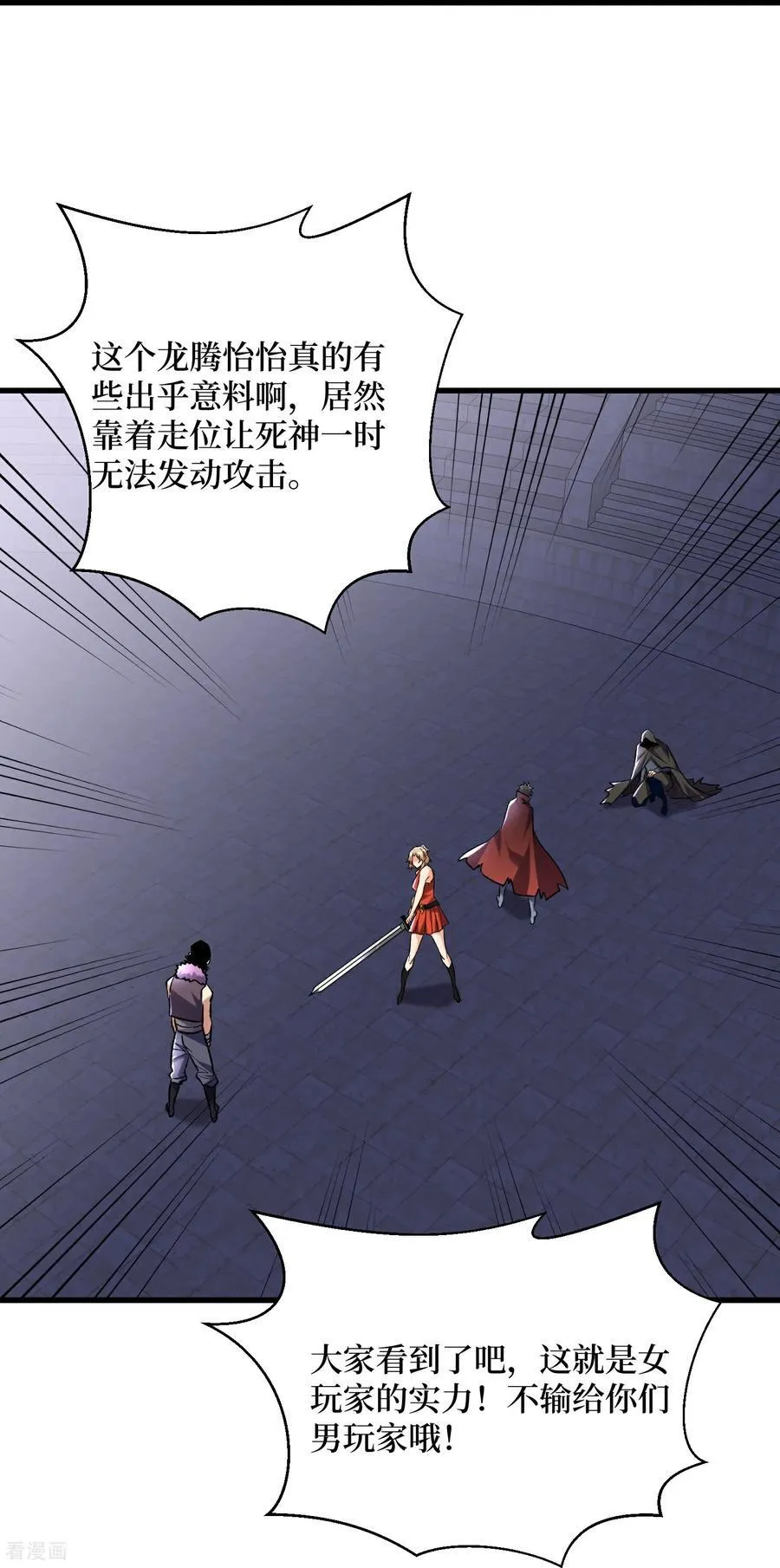 第53话 乱武压制23